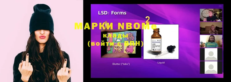 Марки NBOMe 1500мкг Чебоксары